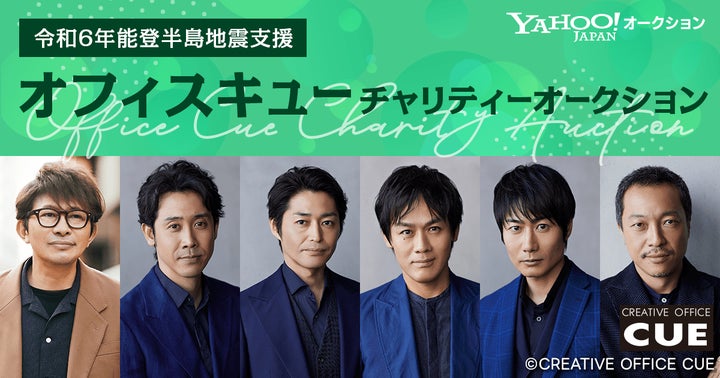 Yahoo!オークション】鈴井貴之さんや演劇ユニット「TEAM NACS」が所属