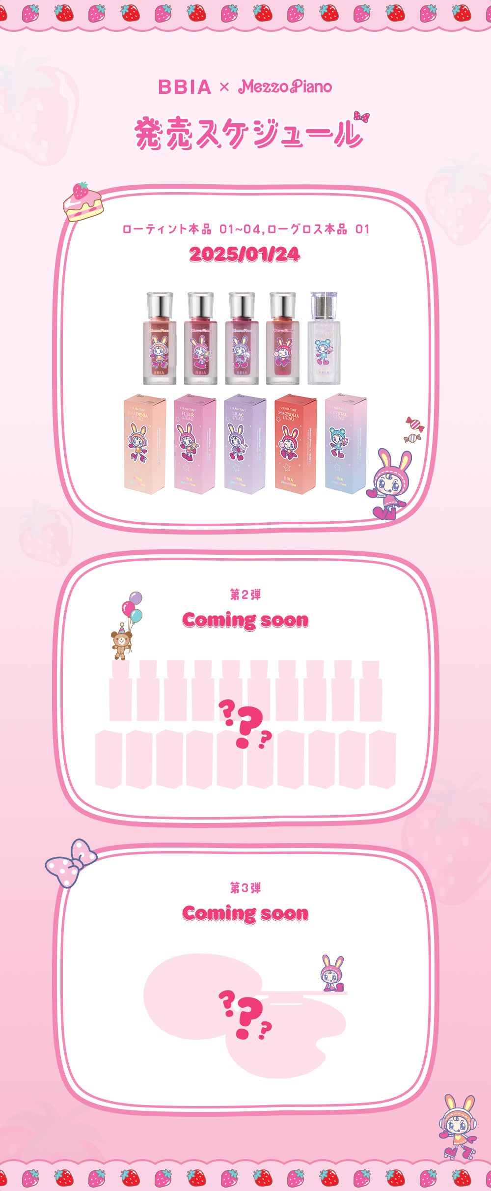 BBIA×Mezzo Piano】韓国コスメブランド「ピアー」が平成ブームを牽引