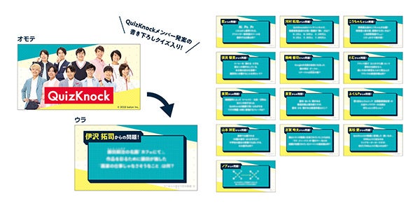 伊沢拓司率いるQuizKnockと株式会社GENDA GiGO Entertainment がコラボ