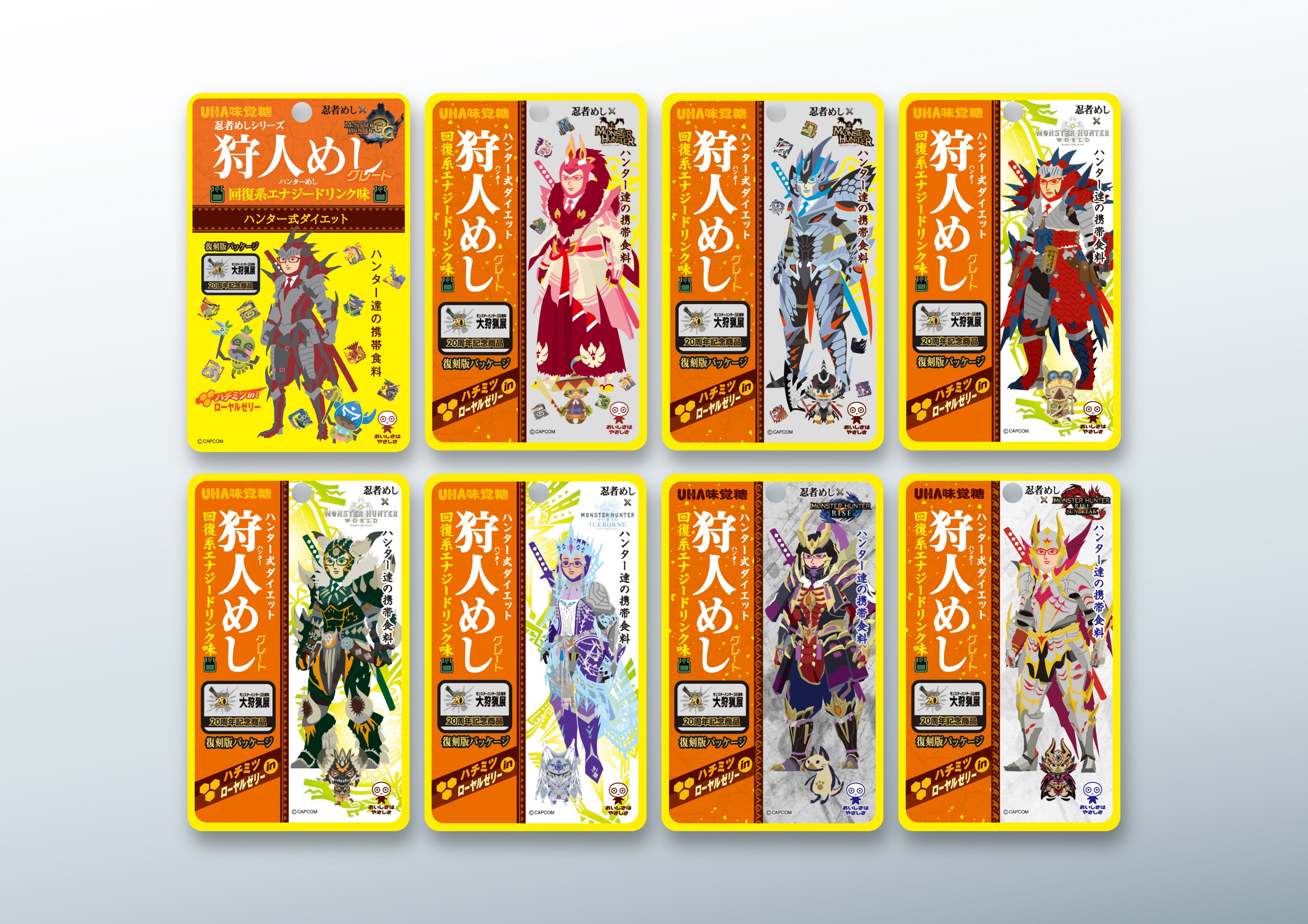 モンスターハンター20周年-大狩猟展-」開催まであと1か月！ グッズや