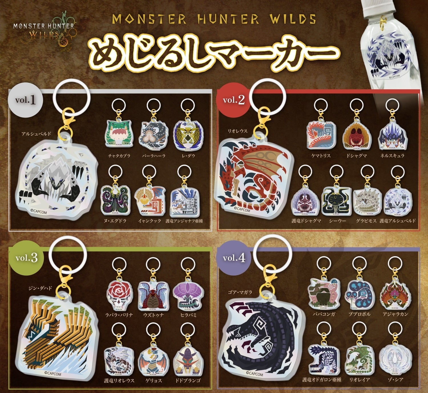 モンスターハンターワイルズ』より、総勢29種の「モンスターアイコン