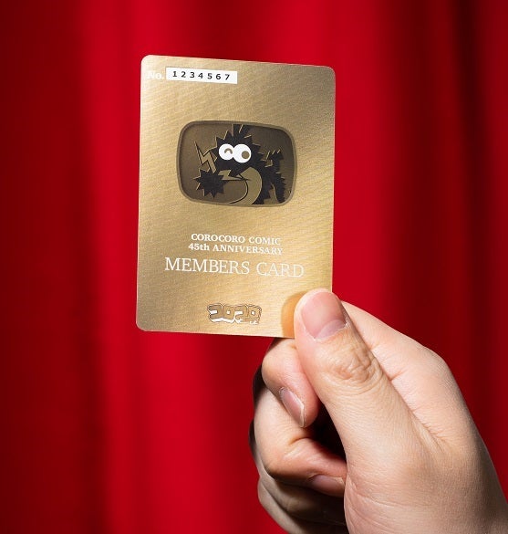 創刊45周年記念号！ 「月刊コロコロコミック」5月号 金色のコロコロ