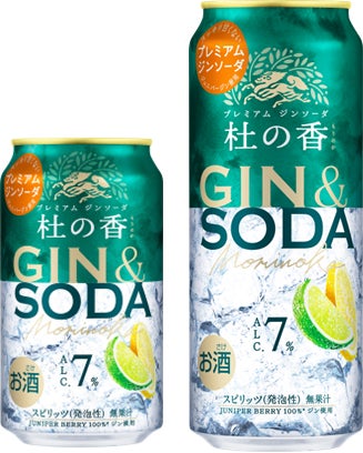 KIRIN Premiumジンソーダ 杜の香」がリニューアルして再登場。「驚く