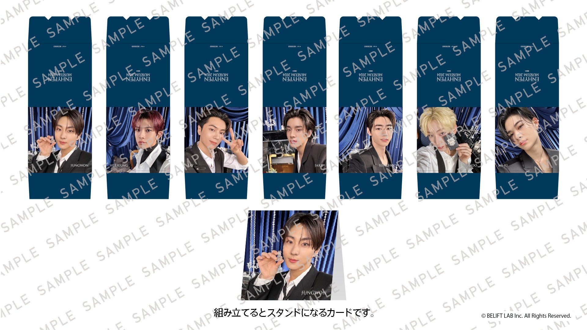 ENHYPEN MUSEUM 2024』東京、愛知、大阪の3か所で開催決定！ | 株式