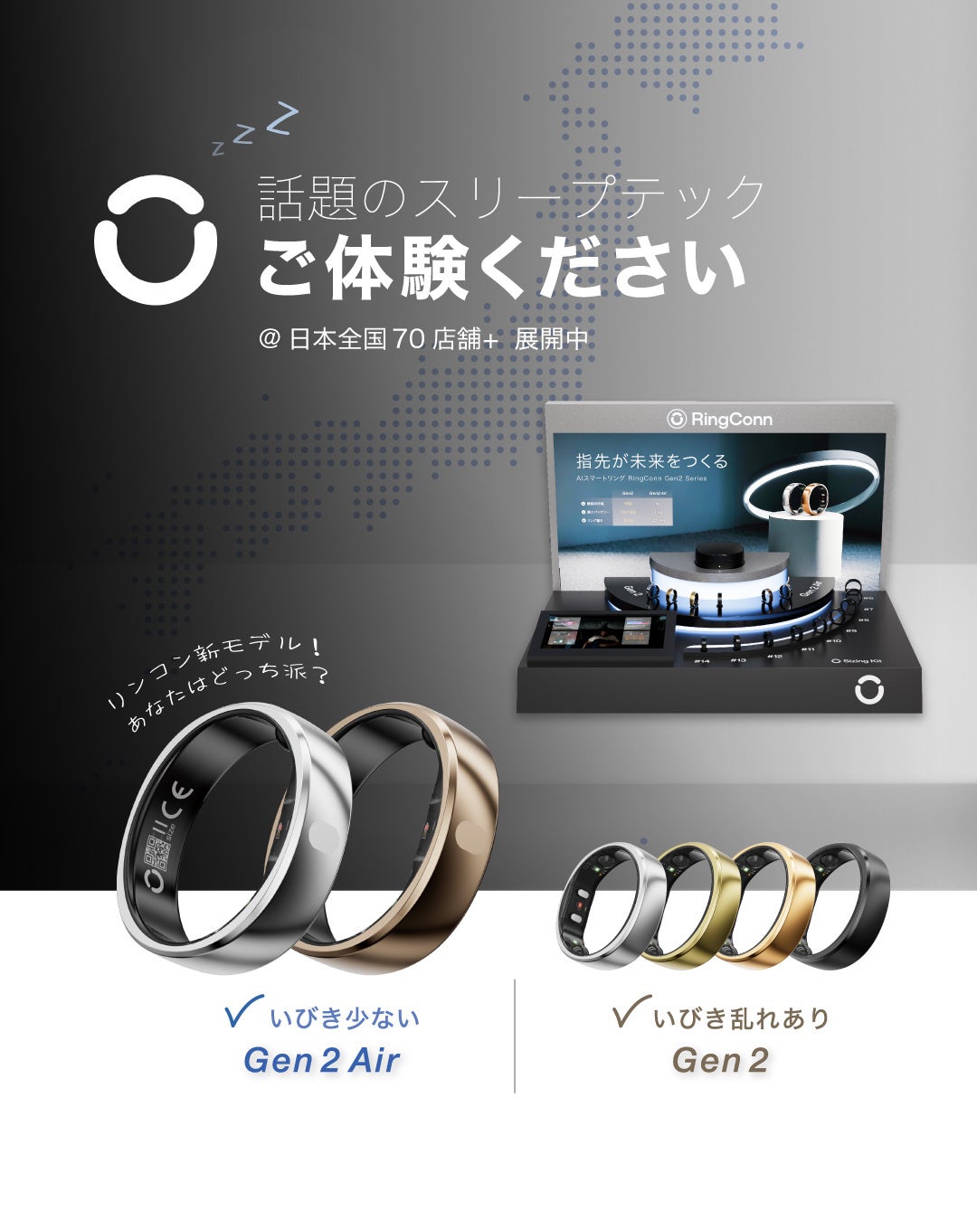 マクアケNo.1スマートリングの新作が日本上陸。『RingConn Gen 2 Air