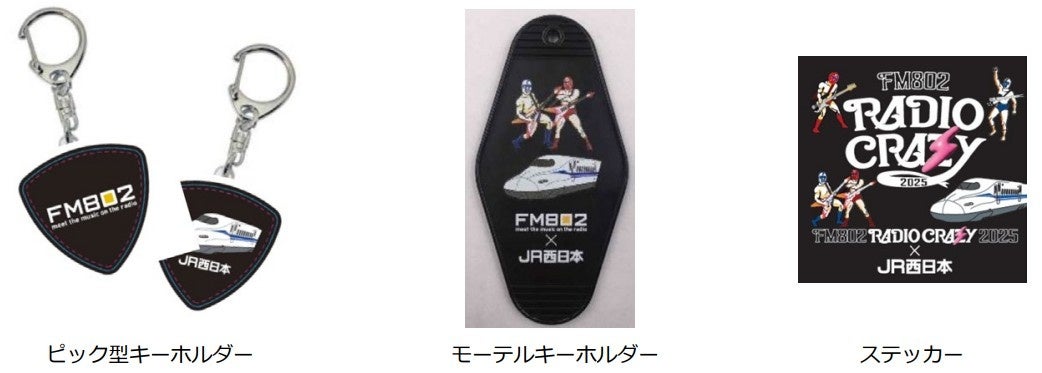 FM802 ROCK FESTIVAL RADIO CRAZY 2025」「JR西日本」ブースに高さ2.4m