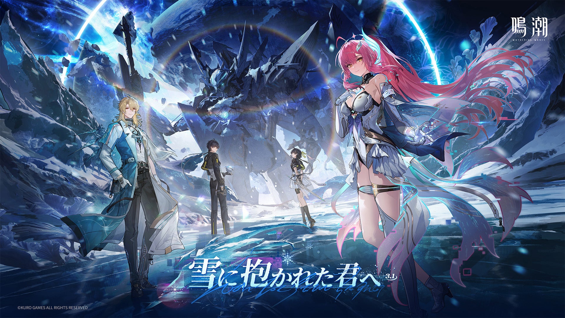 復帰するなら今！無料30連分の配布報酬が登場！『鳴潮』大型アプデVer