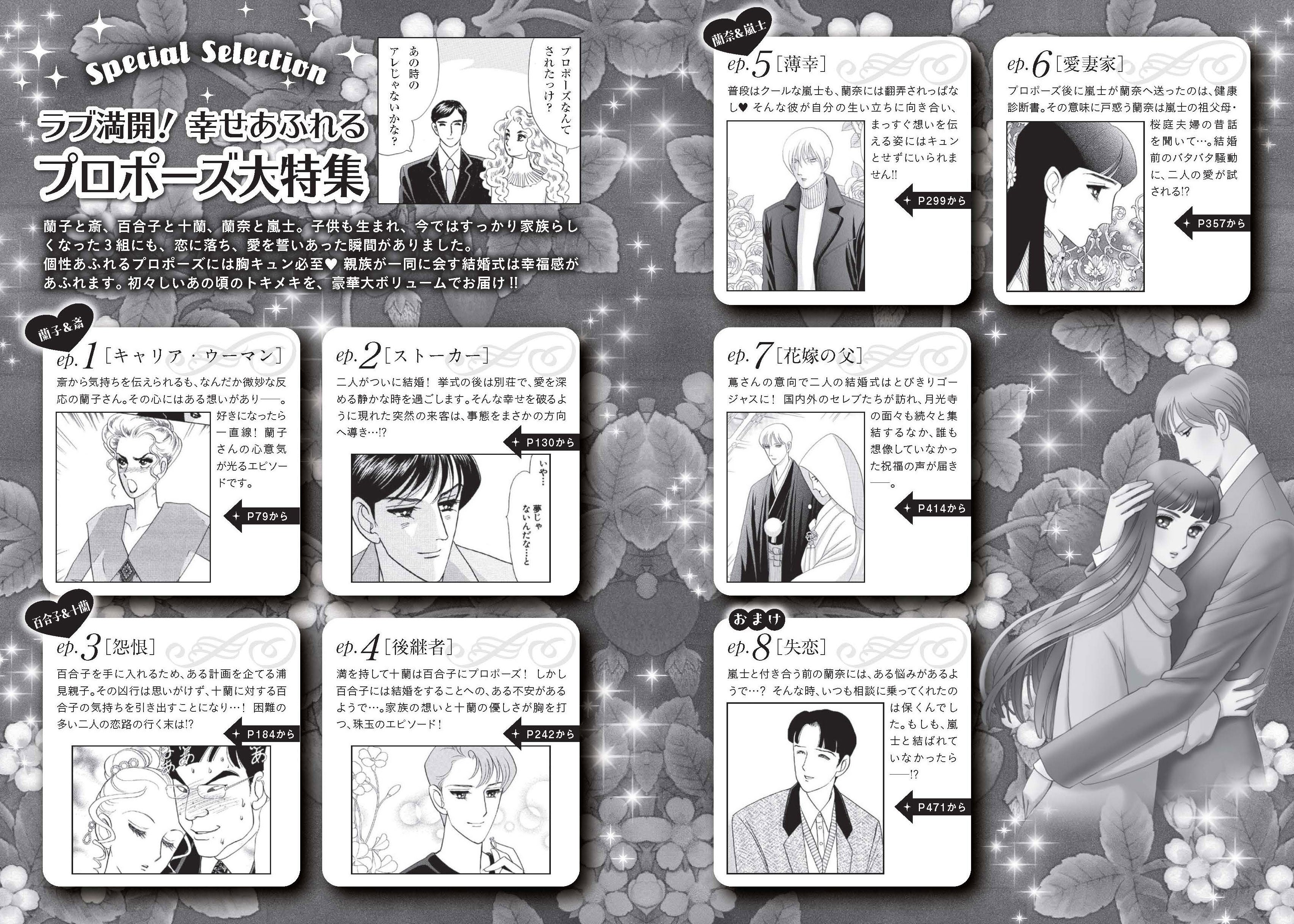 ゴージャス・マダムがお金と権力で事件を解決！ 大ヒットシリーズ