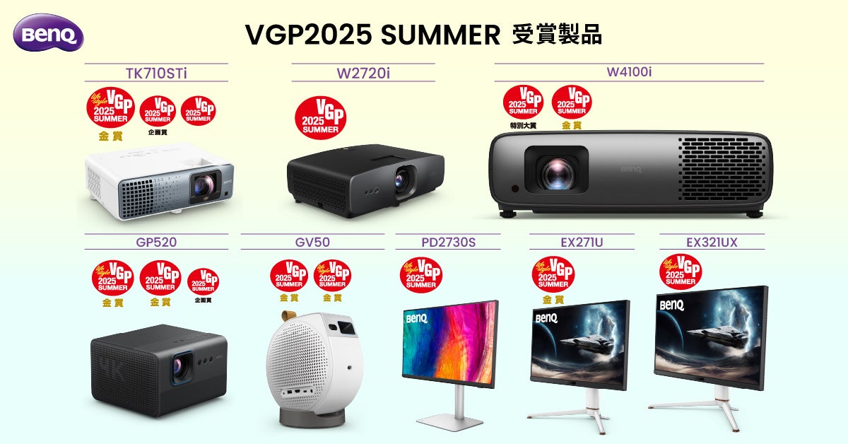 ASCII.jp：国内最大級を誇るオーディオビジュアルアワード「VGP2025