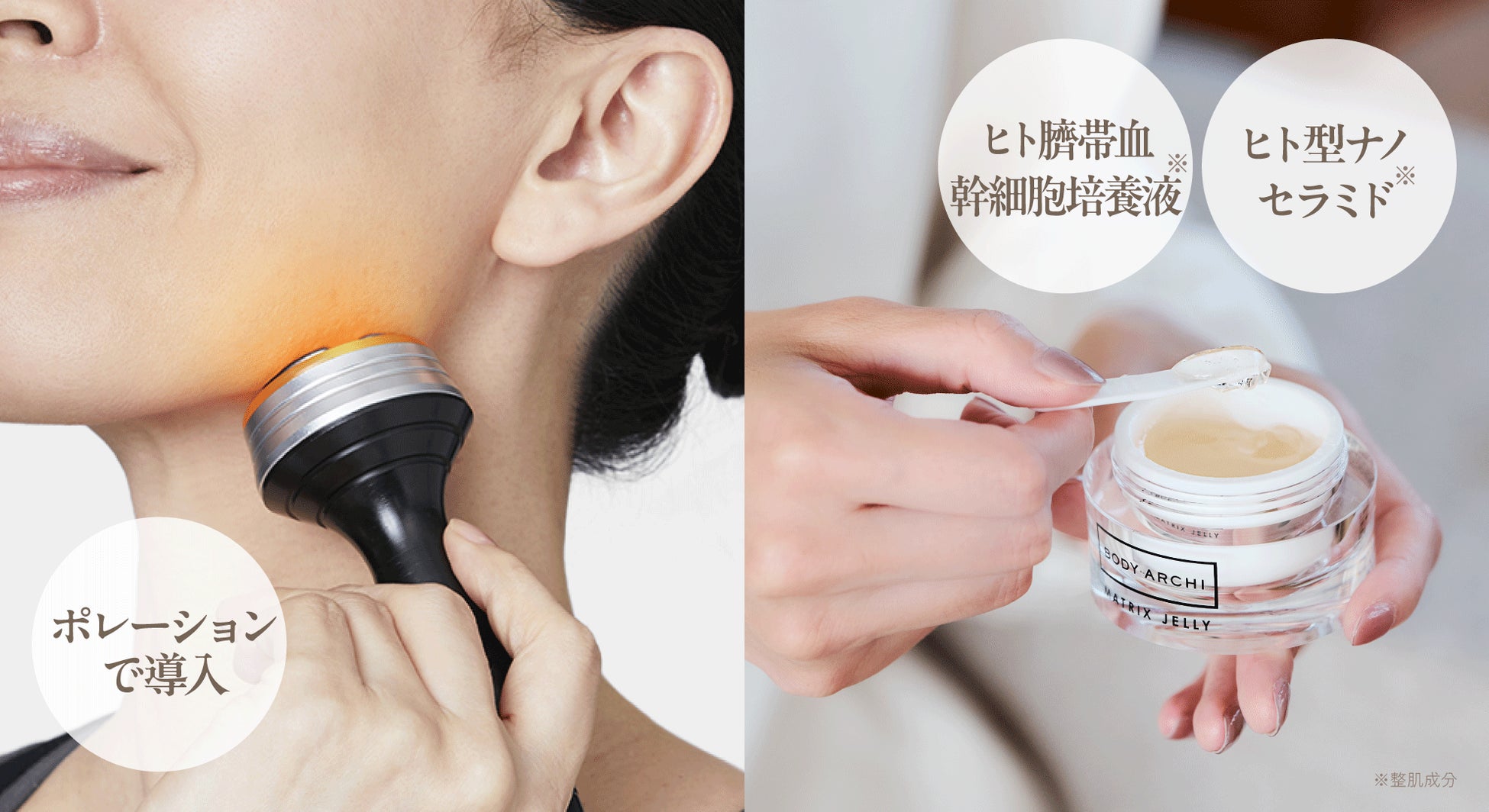 肌の浸透(*1)にこだわった大人気美容ジェリーがヒト臍帯血幹細胞培養液