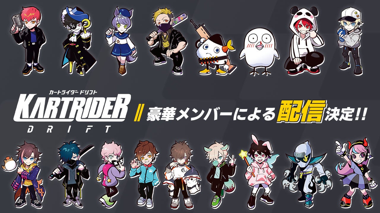 カートライダー ドリフト』、「Crazy Raccoon」メンバーによるプレイ
