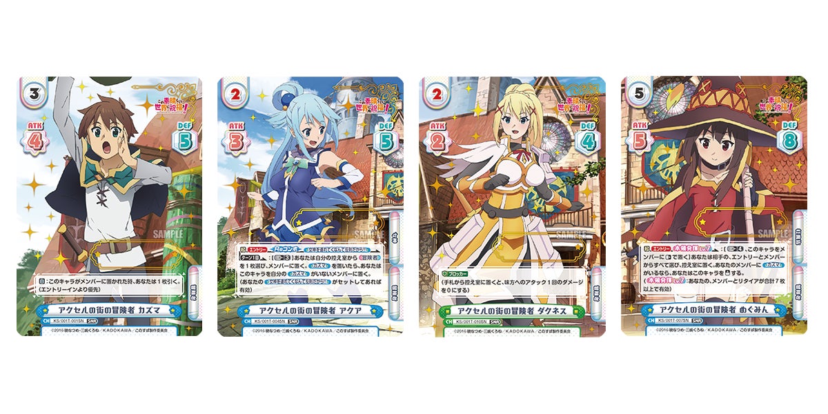 Reバース for youより「この素晴らしい世界に祝福を！」 ブースター
