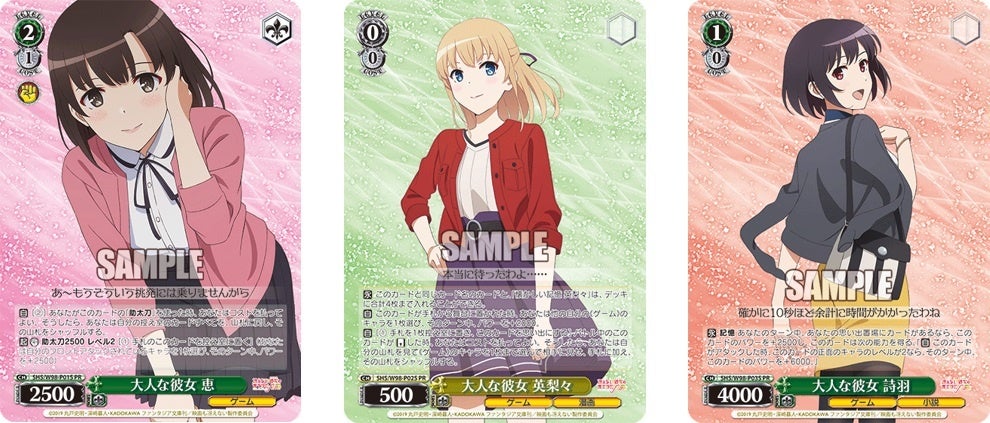 ヴァイスシュヴァルツ 冴えない彼女の育てかた 二人の夜 詩羽 SR 4枚