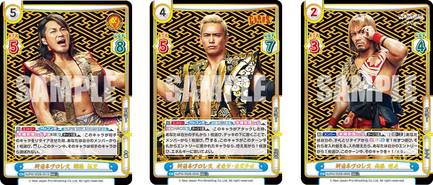 Reバース for youよりブースターパック「新日本プロレス Vol.2」と