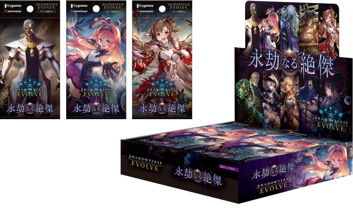 Shadowverse EVOLVE』よりブースターパック第5弾「永劫なる絶傑」が4月