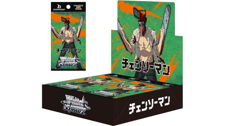 ヴァイスシュヴァルツよりブースターパック「チェンソーマン」が6月16