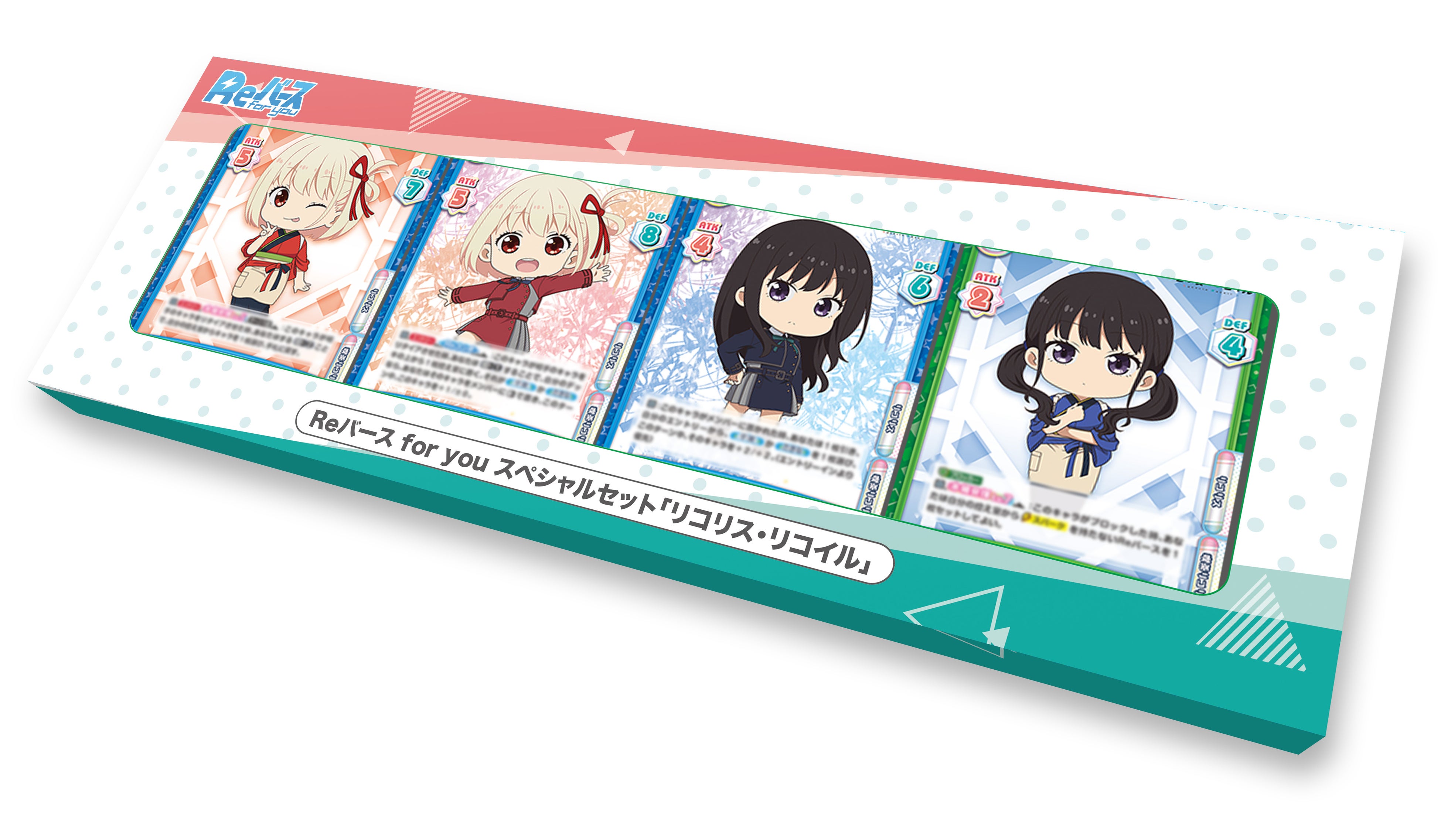 Reバース for youよりスペシャルセット「リコリス・リコイル」が9月29