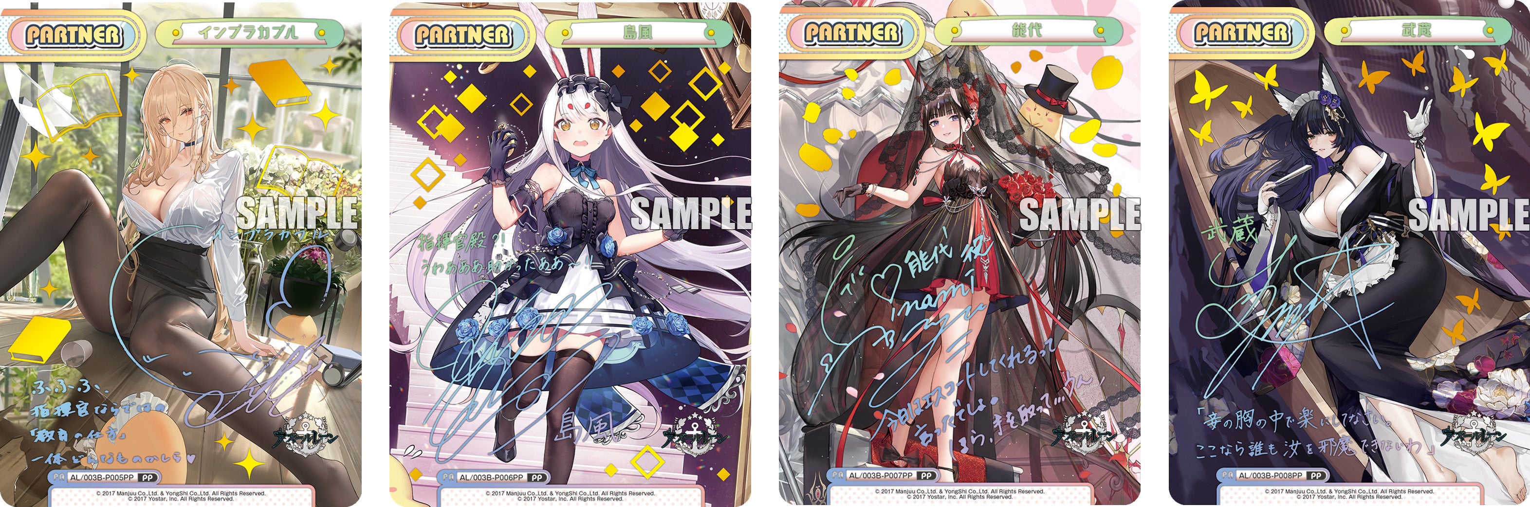 Reバース for youよりブースターパック「アズールレーン vol.3」が12月