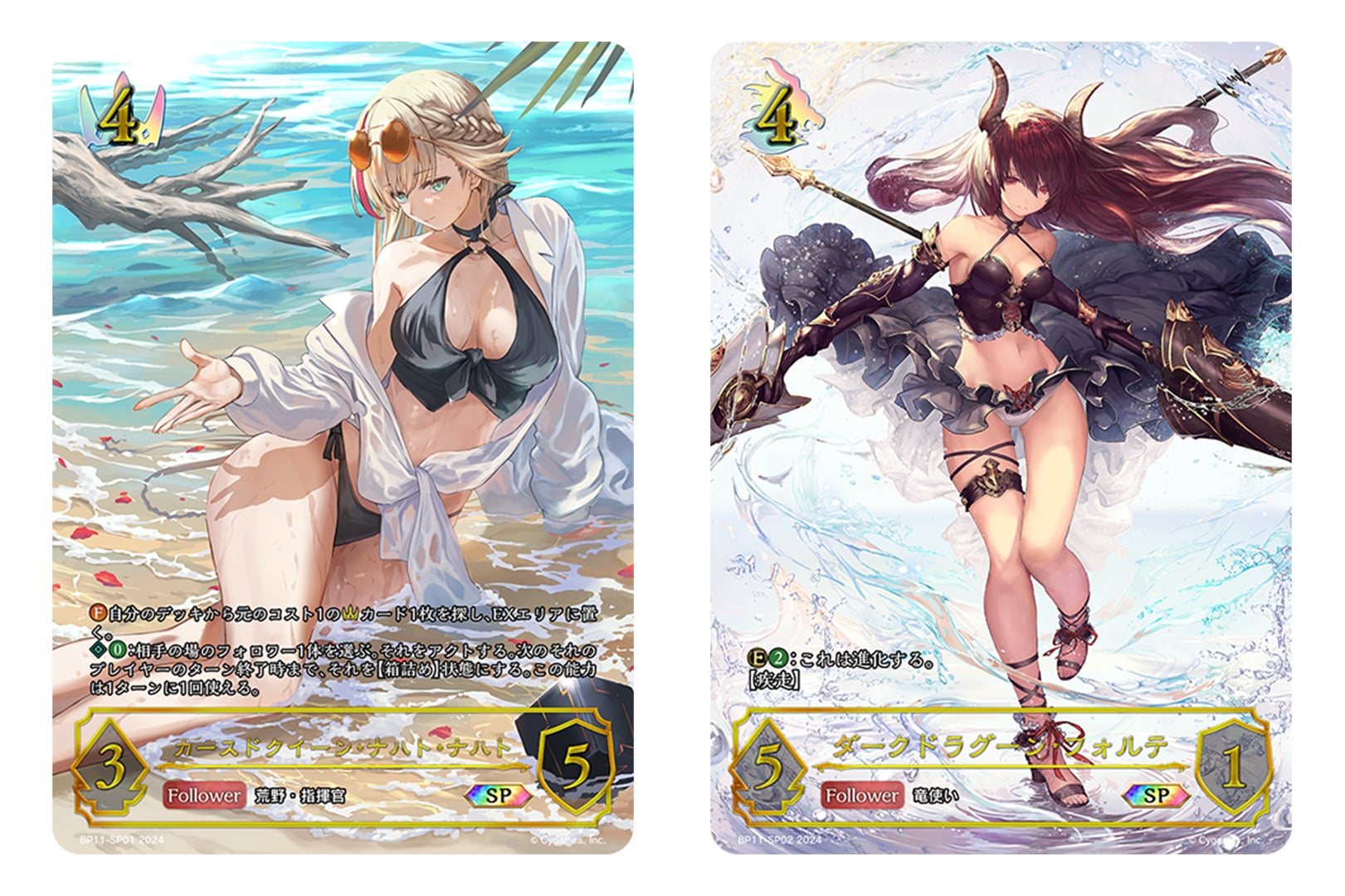 Shadowverse EVOLVE』よりブースターパック第11弾「宿命の弾丸」が8月