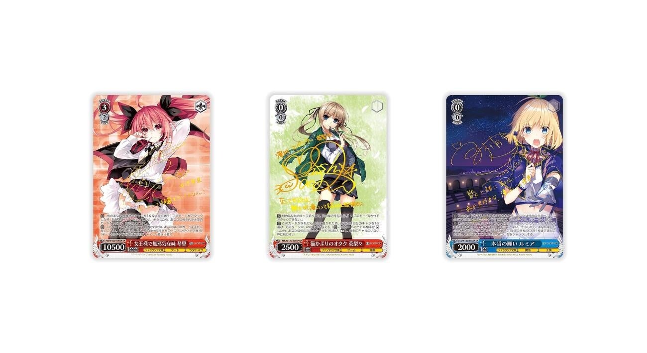 ヴァイスシュヴァルツよりトライアルデッキ&ブースターパック「富士見