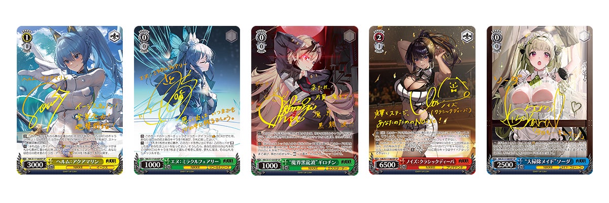 ヴァイスシュヴァルツよりトライアルデッキ＆ブースターパック勝利の