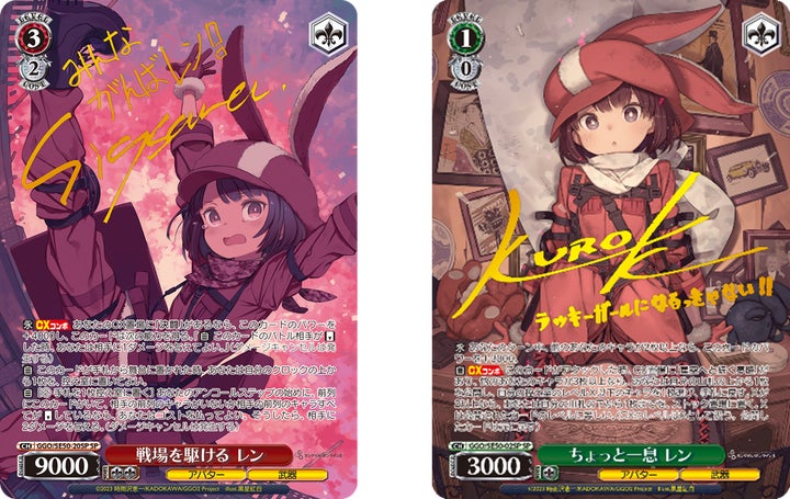 ヴァイスシュヴァルツよりエクストラブースター ソードアート