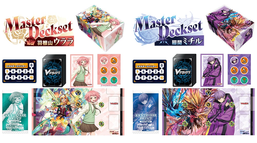 カードファイト!! ヴァンガードよりMasterDeckset「羽根山 ウララ