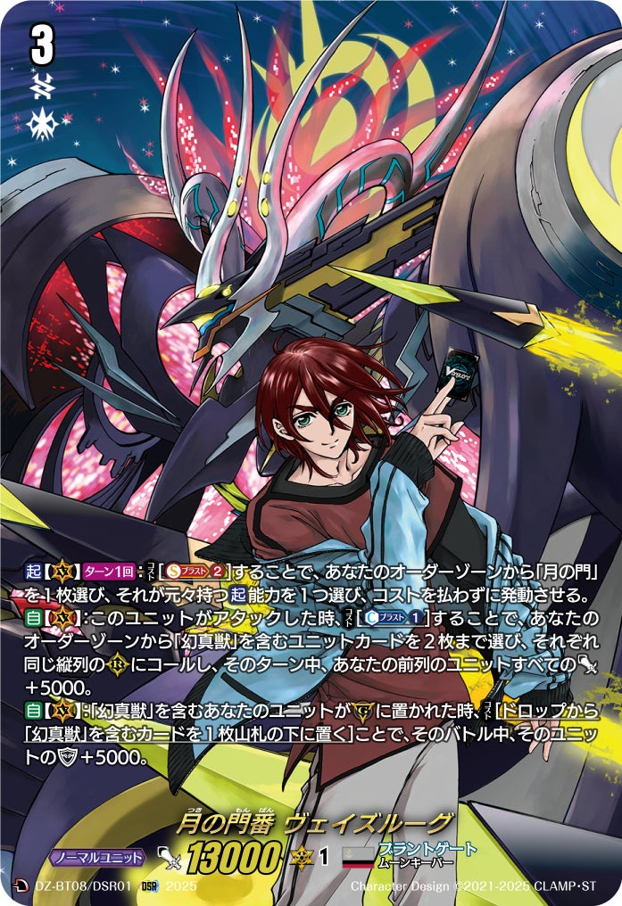 カードファイト!! ヴァンガードよりブースターパック「零騎転生」が4月