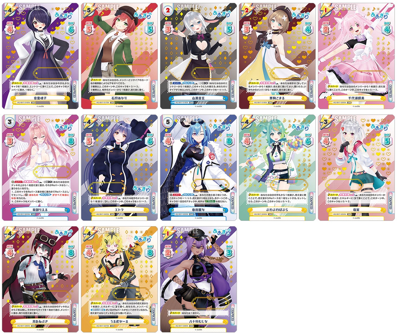 Reバース for youよりトライアルセット＆ブースターパック「あおぎり