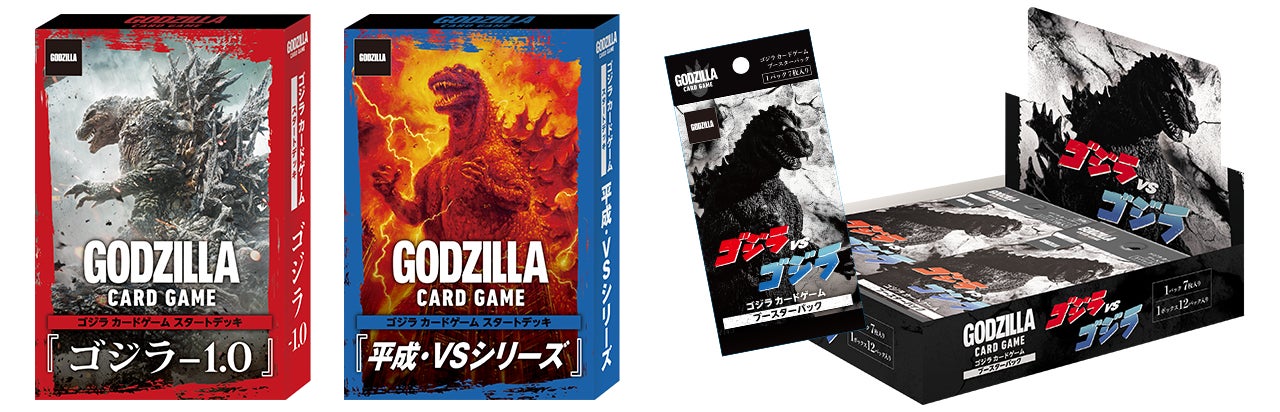 ゴジラシリーズ70年の歴史を巡る一大攻防戦！『ゴジラ カードゲーム