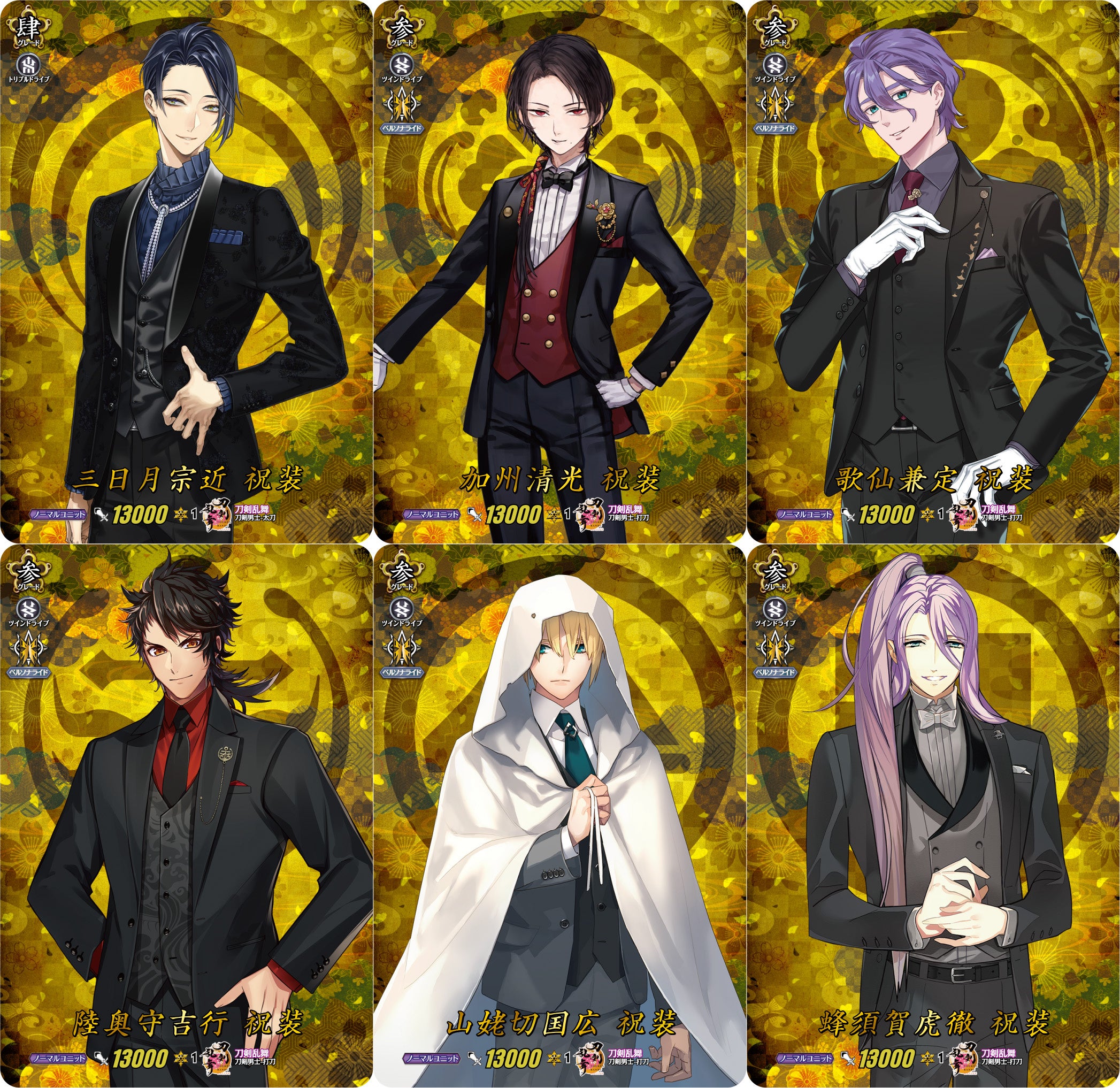 カードファイト!! ヴァンガードよりタイトルブースター「刀剣乱舞