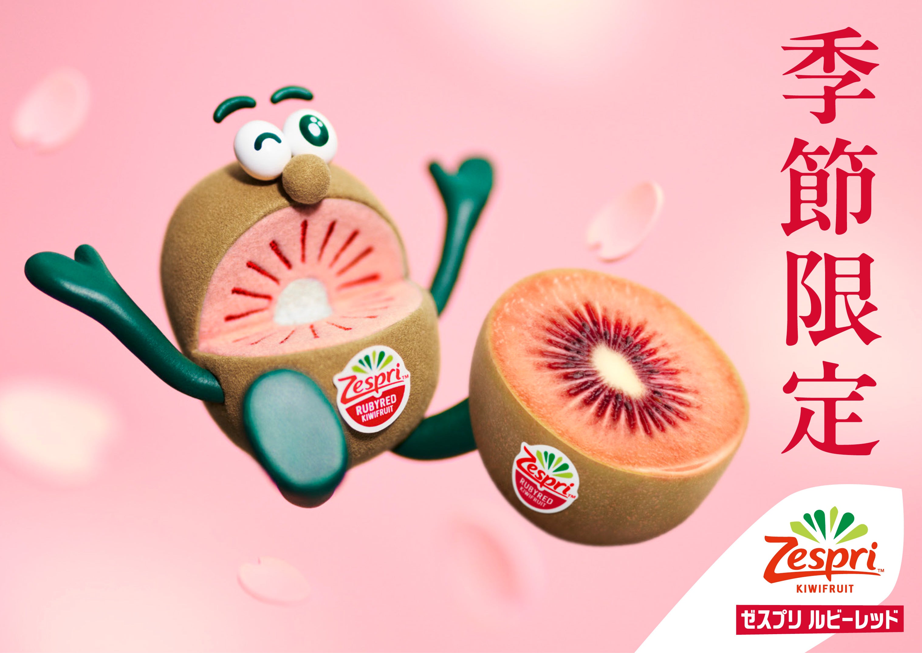 今年はキウイブラザーズが立った！ 毎年SNSで話題沸騰【数量限定