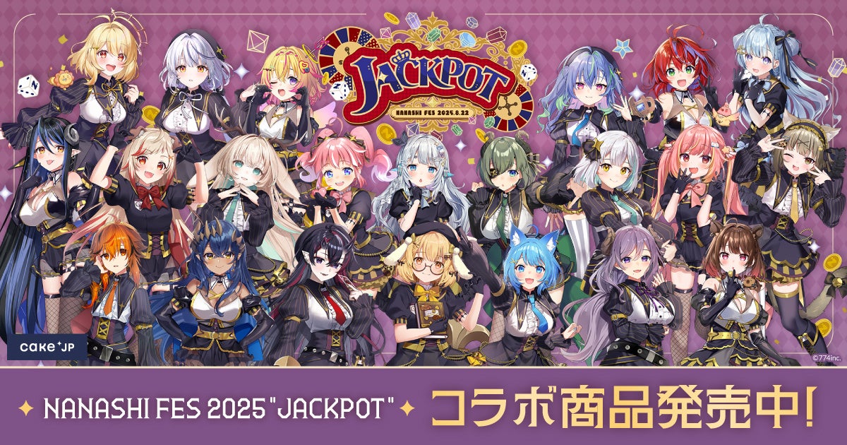 NANASHI FES 2025 “JACKPOT”」開催記念！「ななしいんく」×Cake.jpの