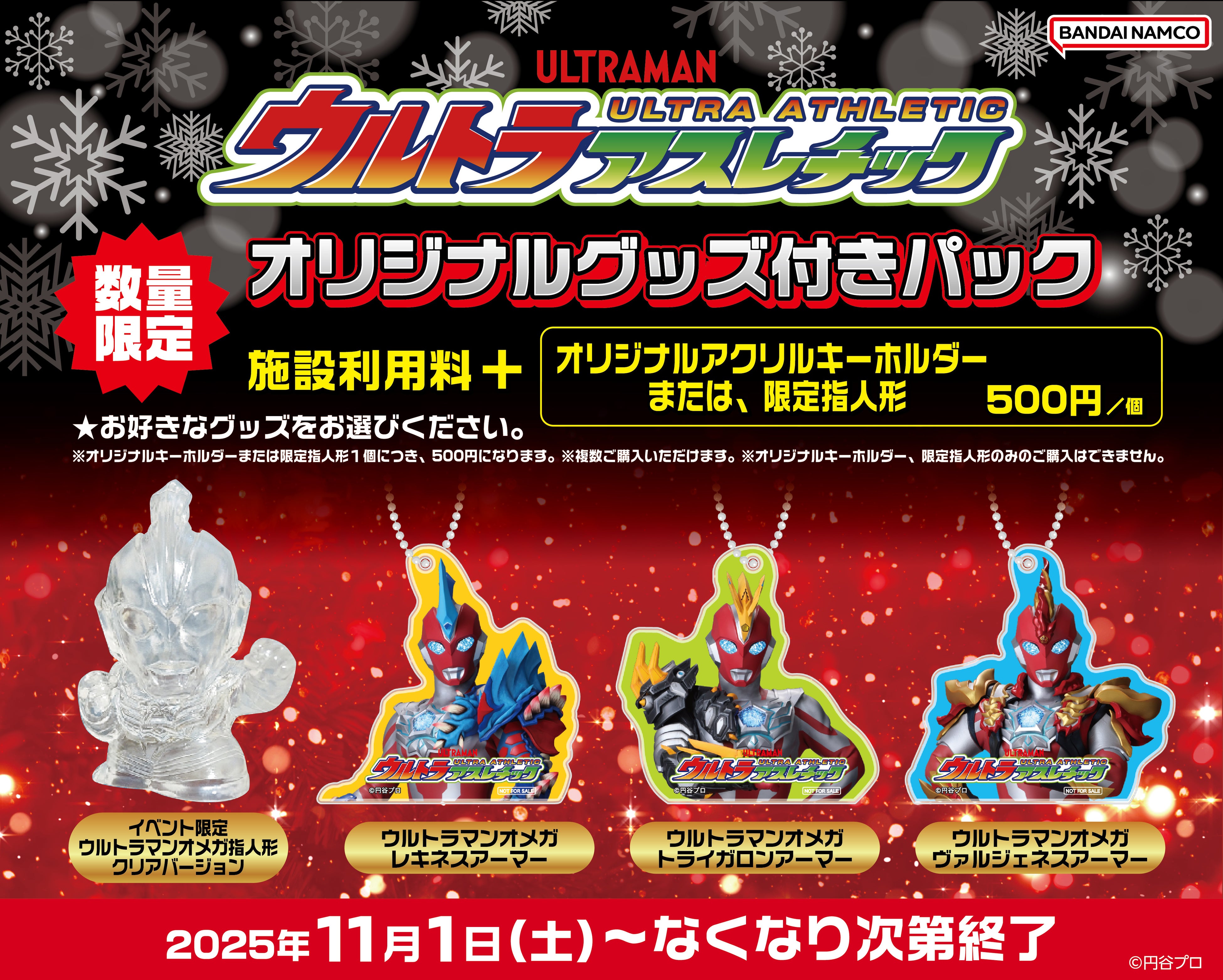 ウルトラマンオメガ winner 未開封 プロモ エリア大会上位賞 ULTRAMAN