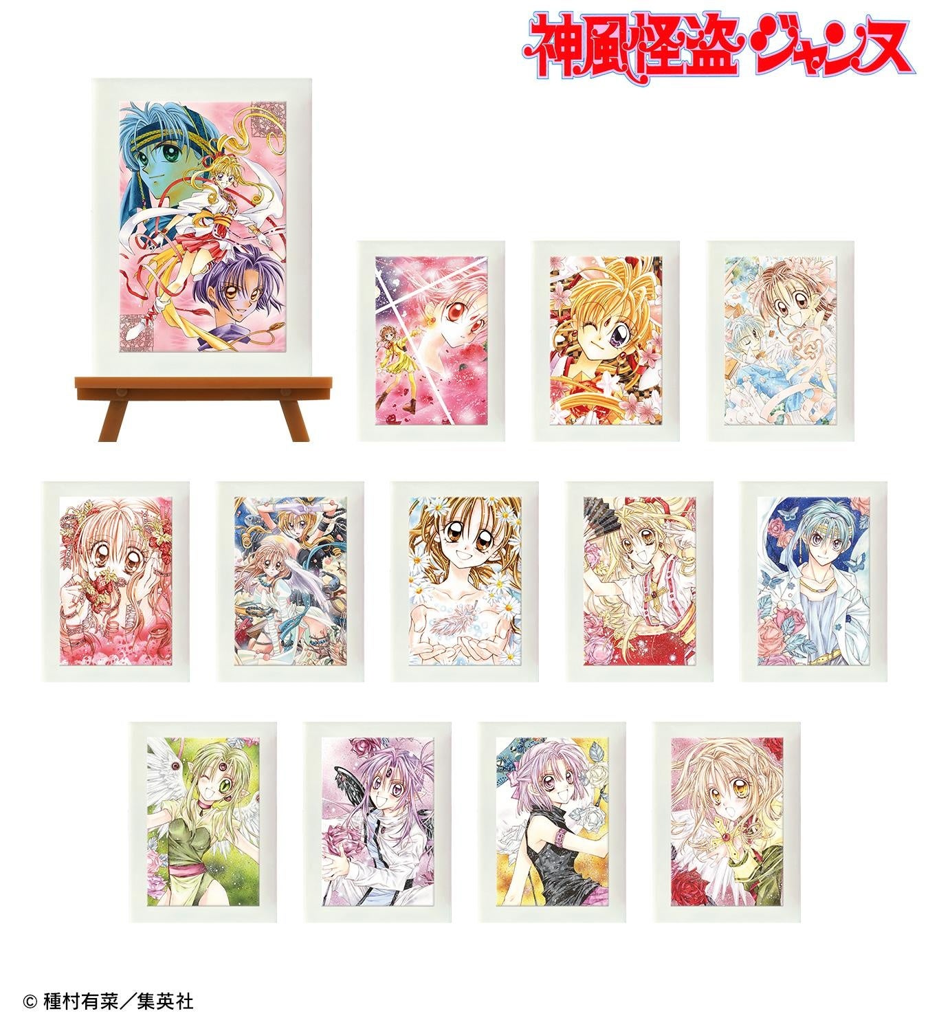 神風怪盗ジャンヌ』のトレーディング 表紙イラスト ミニアートフレーム