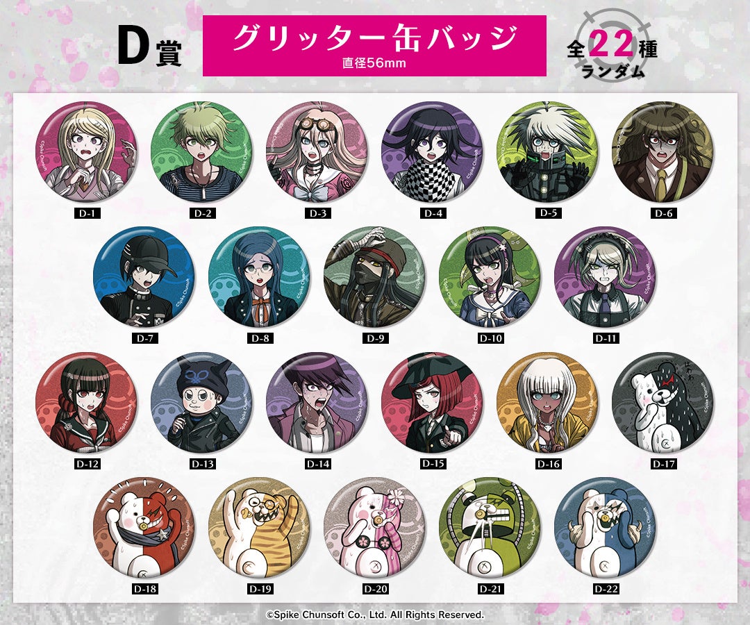 ニューダンガンロンパV3 みんなのコロシアイ新学期』より