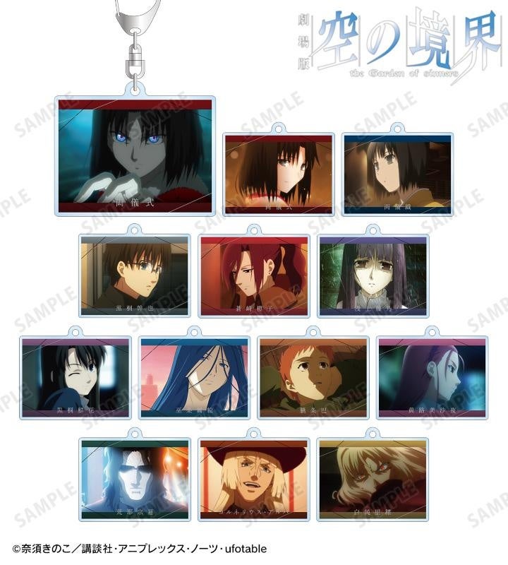 劇場版「空の境界」のトレーディングアクリルキーホルダー