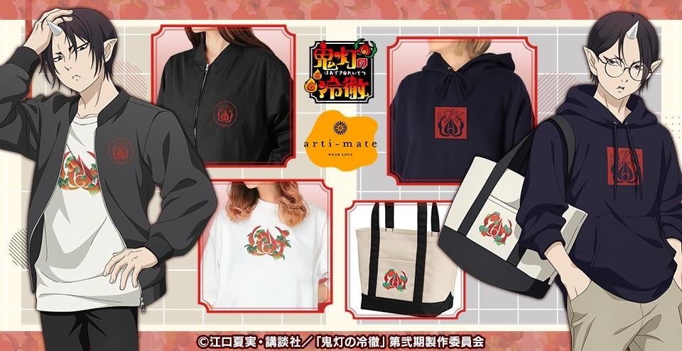 TVアニメ「鬼灯の冷徹」』から「arma bianca」 × 「アニメイト」の共同