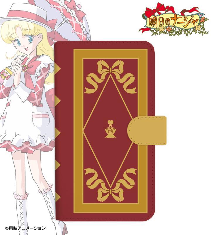 明日のナージャ』のトレーディング ナージャ エンディングイラスト