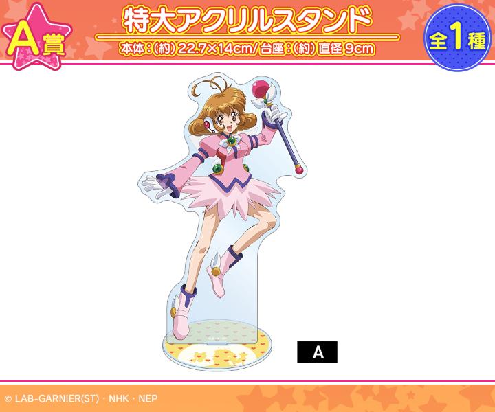 コレクター・ユイ』オンラインくじが販売開始！ | 株式会社arma bianca