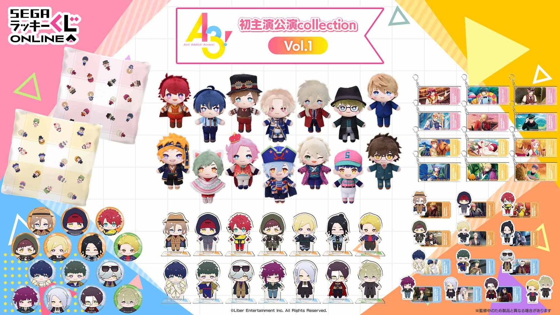 A3!』MANKAIカンパニー勢ぞろいのオンラインくじ発売！初主演公演衣装