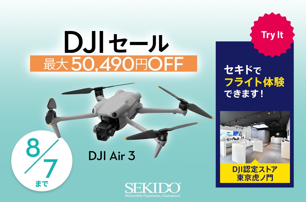 高画質の広角カメラと中望遠カメラを搭載した人気空撮ドローン「DJI