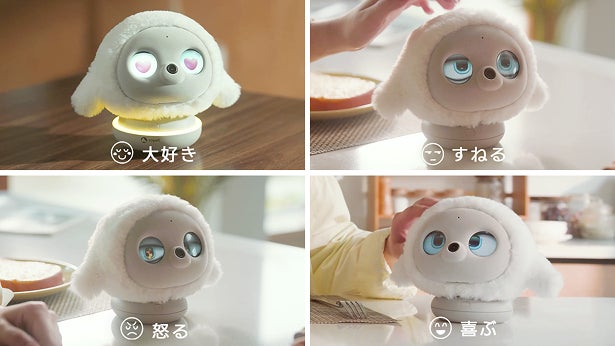 心を通わせ、あなたの愛し方で変わる、進化系AIロボット「lopeto」が