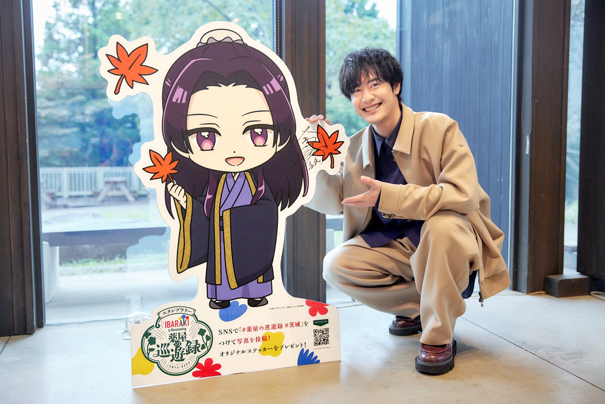 茨城県×TVアニメ『薬屋のひとりごと』コラボスタンプラリー『IBARAKI