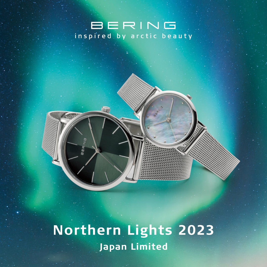 北欧デンマークのウォッチブランドBERINGから、北極のオーロラを
