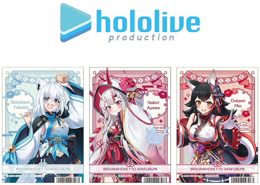 ホロライブ」の節分フェア＆オンリーショップが全国アニメイトにて2月