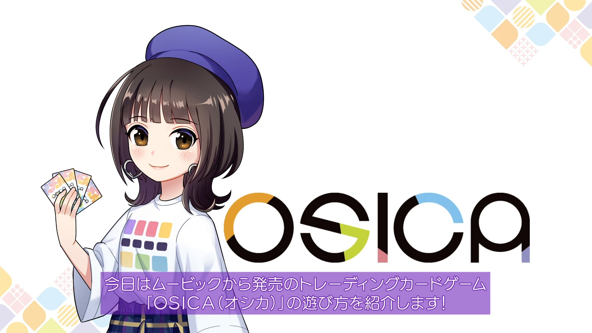 TCG「OSICA」最新弾「ハイスクールD×D HERO」が描き下ろしイラストも