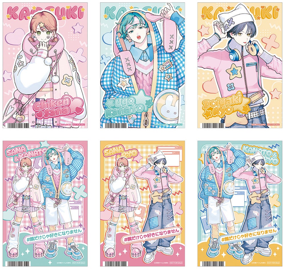 実写映画化もされた大人気コミックス『顔だけじゃ好きになりません