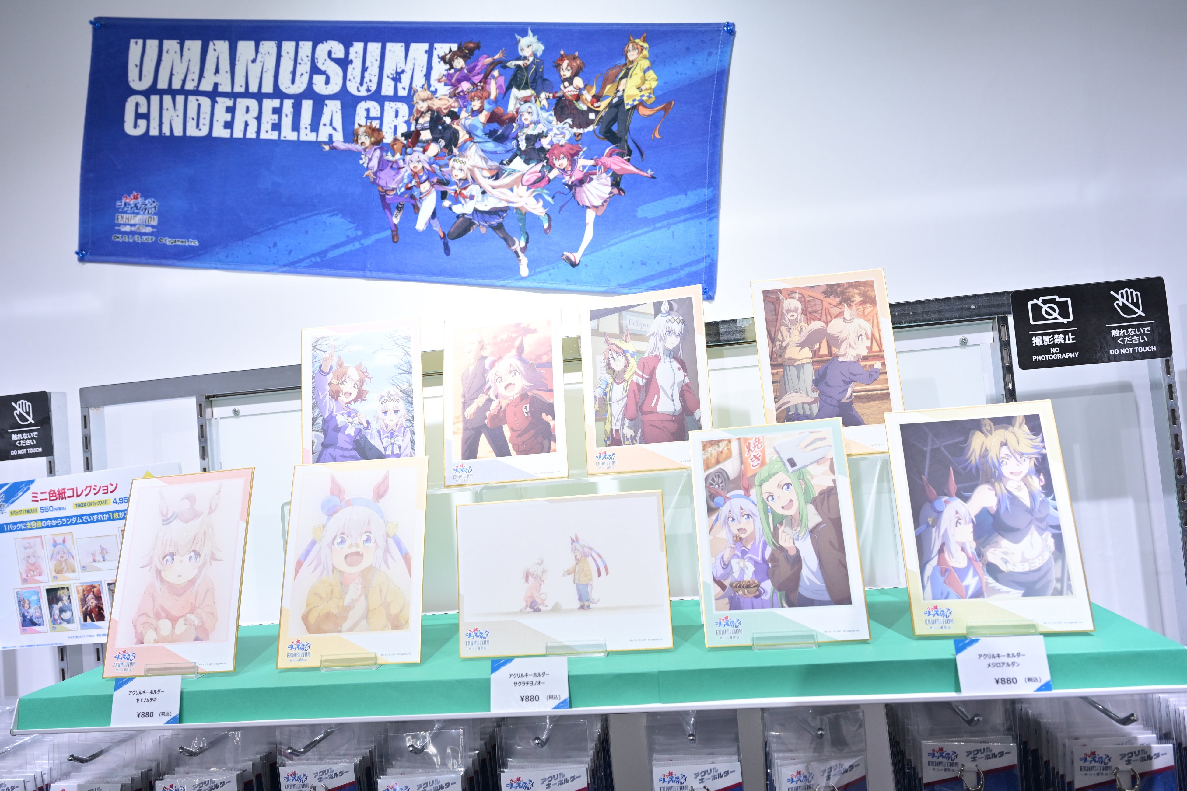 ウマ娘 シンデレラグレイ EXHIBITION― 怪物の蹄跡展 ―」東京会場フォト