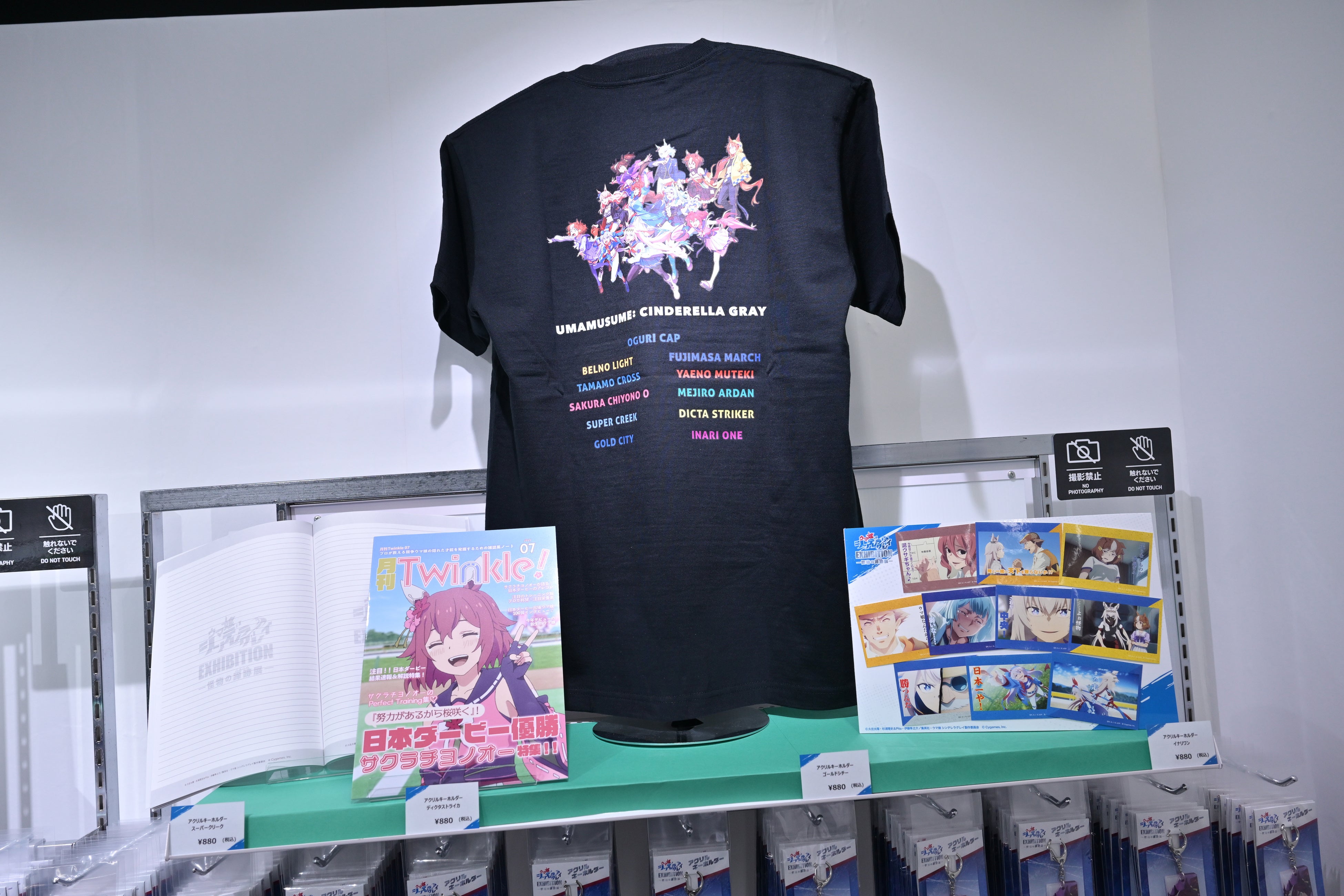 ウマ娘 シンデレラグレイ EXHIBITION― 怪物の蹄跡展 ―」東京会場フォト
